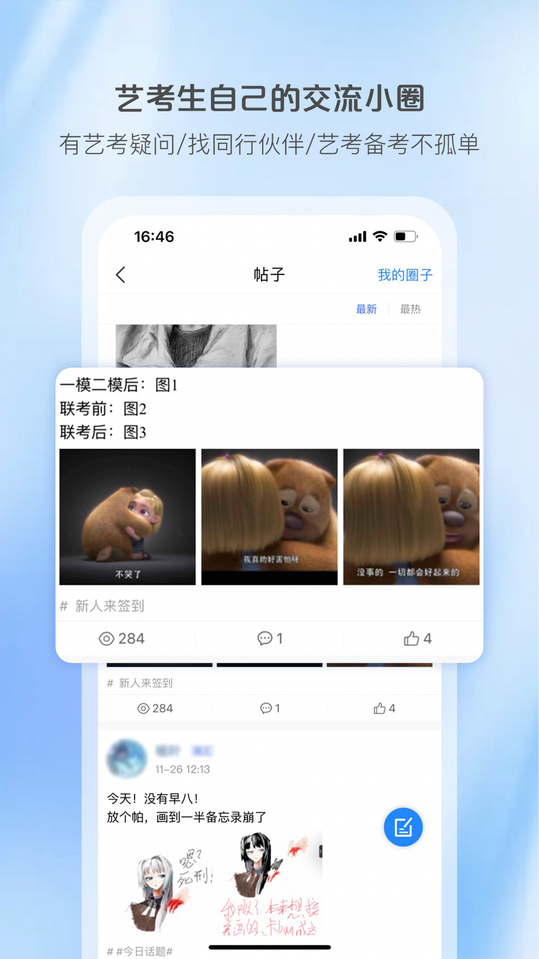 藝術升管理端0
