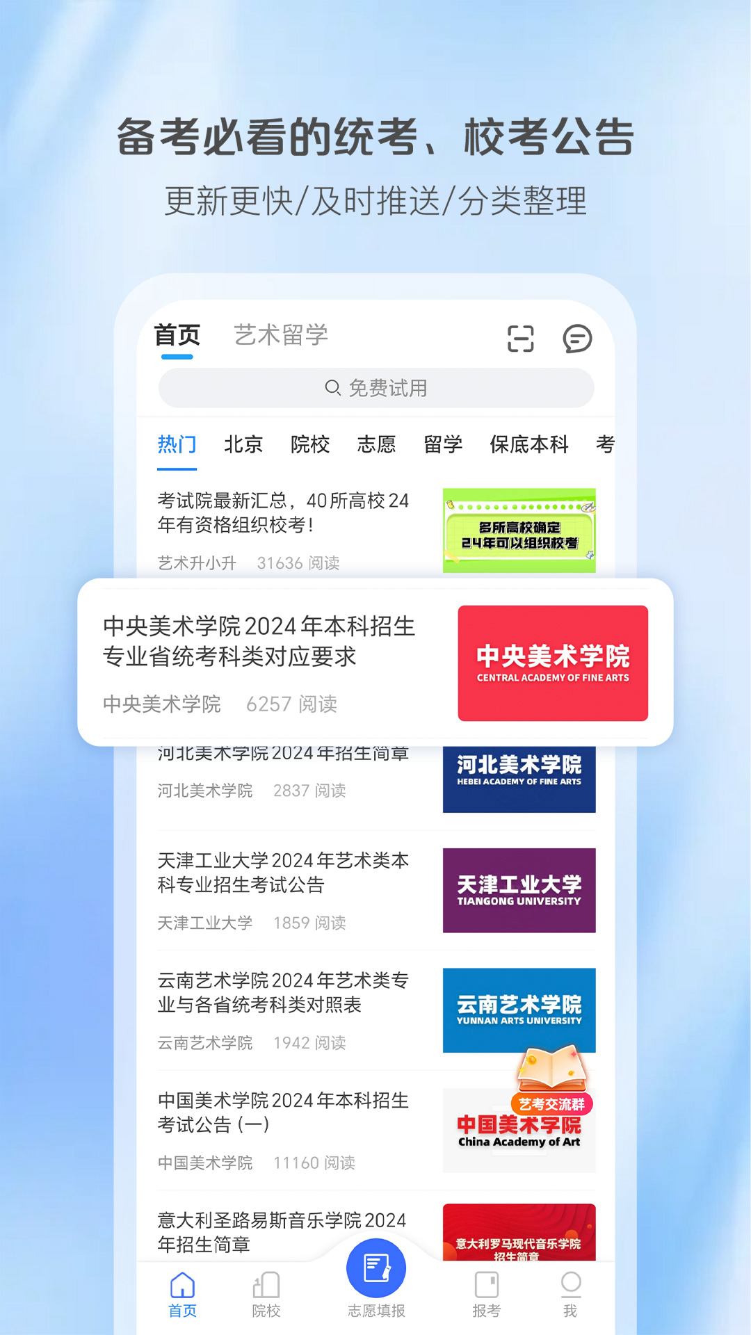 藝術升管理端2