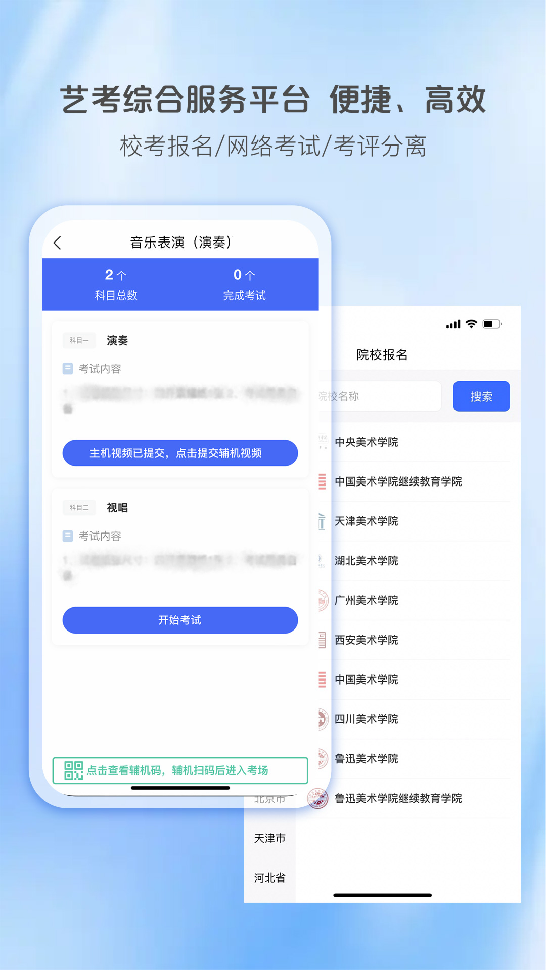 藝術升管理端3