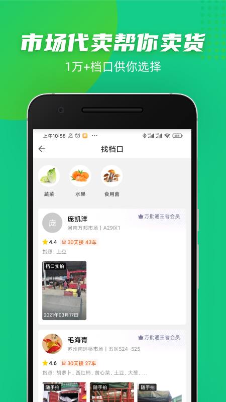 豆牛代賣app v3.49.311 安卓版 2