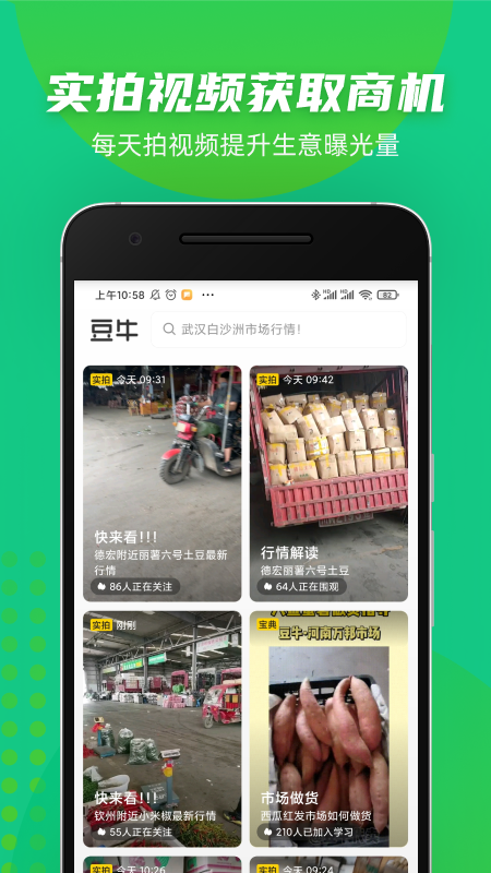豆牛代賣app v3.49.311 安卓版 3
