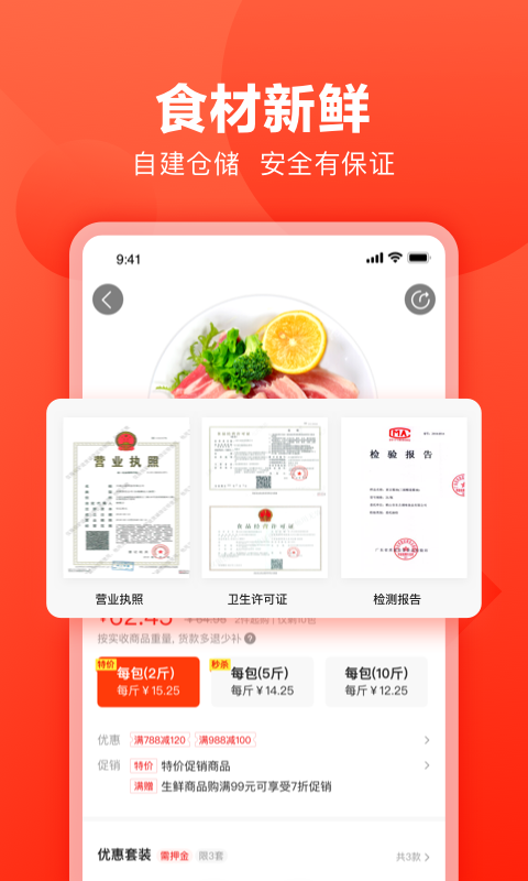 快驢進貨供應商平臺 v4.11.0 安卓版 3