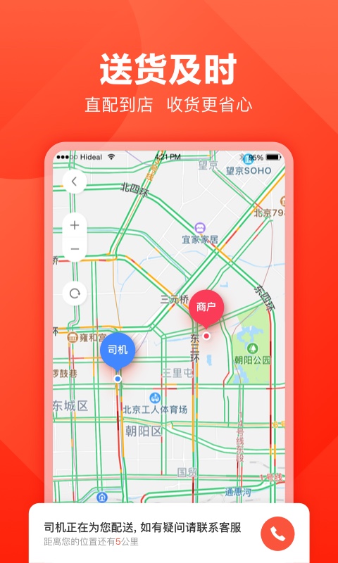 快驢進貨供應商平臺 v4.11.0 安卓版 2