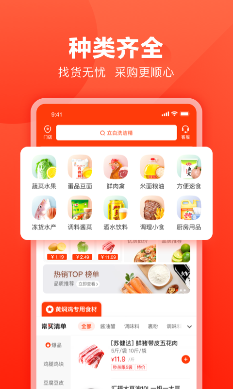快驢進貨供應商平臺 v4.11.0 安卓版 1