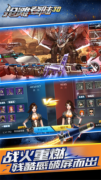 九游搶灘登陸3D v1.2.13.8 官方安卓版 1