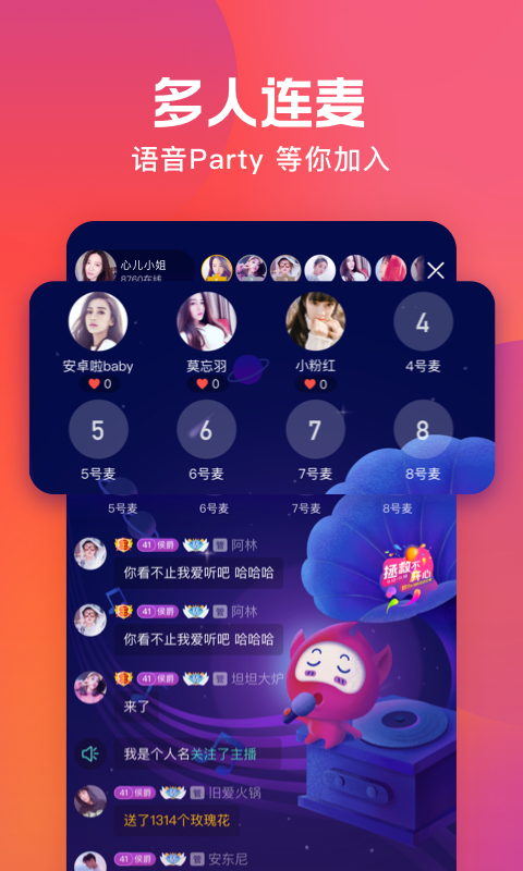 火星直播交友a(bǔ)pp官方版 v4.62.0 安卓版 3