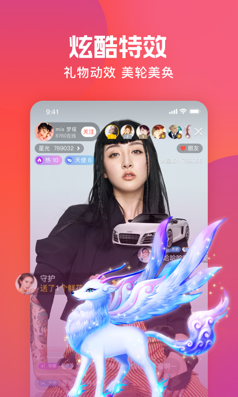 火星直播交友a(bǔ)pp官方版 v4.62.0 安卓版 2