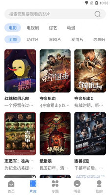黑虎影視 v3.1.10 安卓版 1