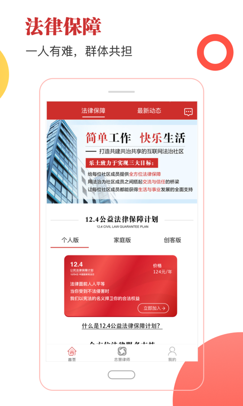 樂土社區(qū)手機(jī)版0