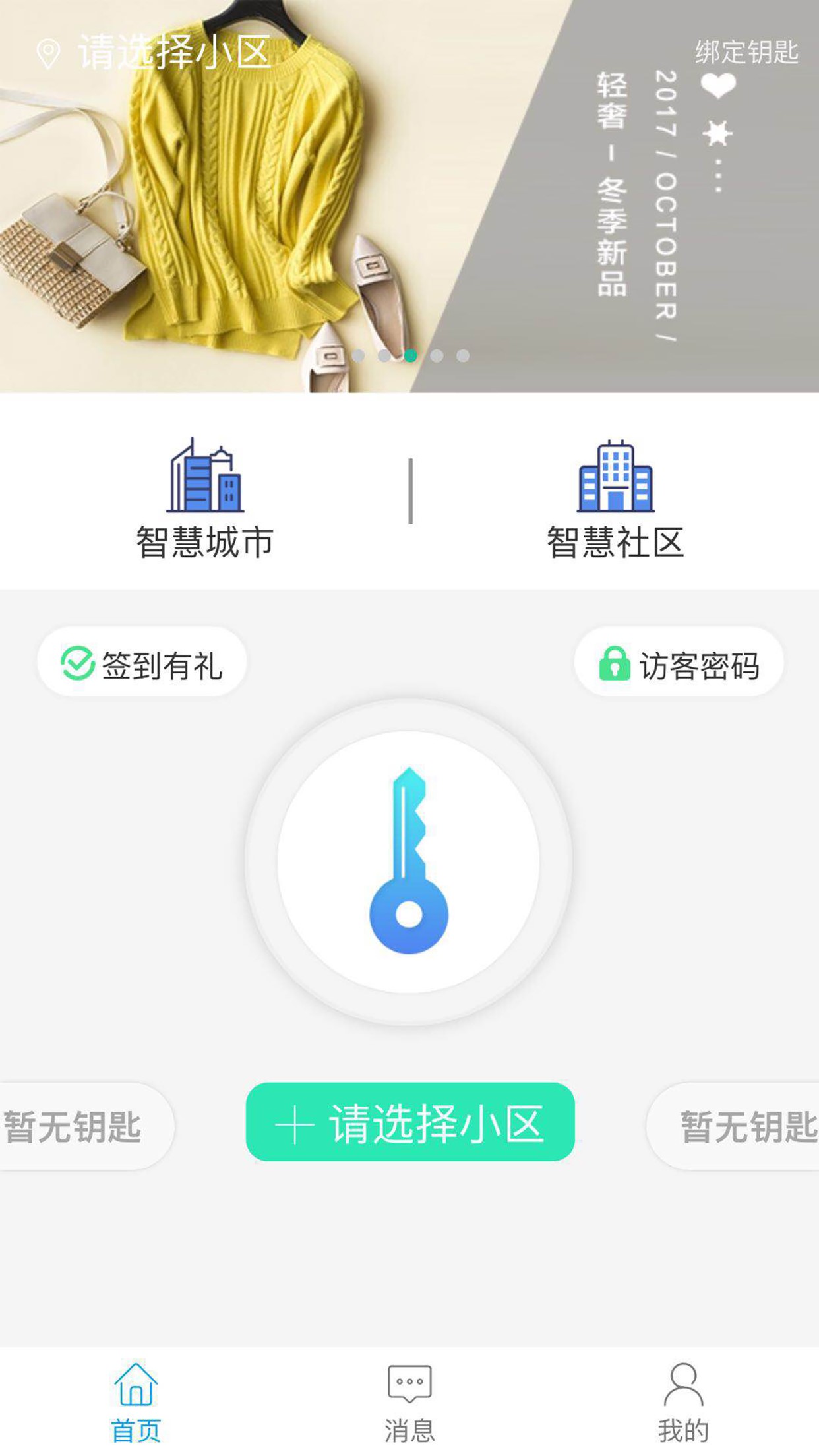 智優(yōu)社區(qū)0