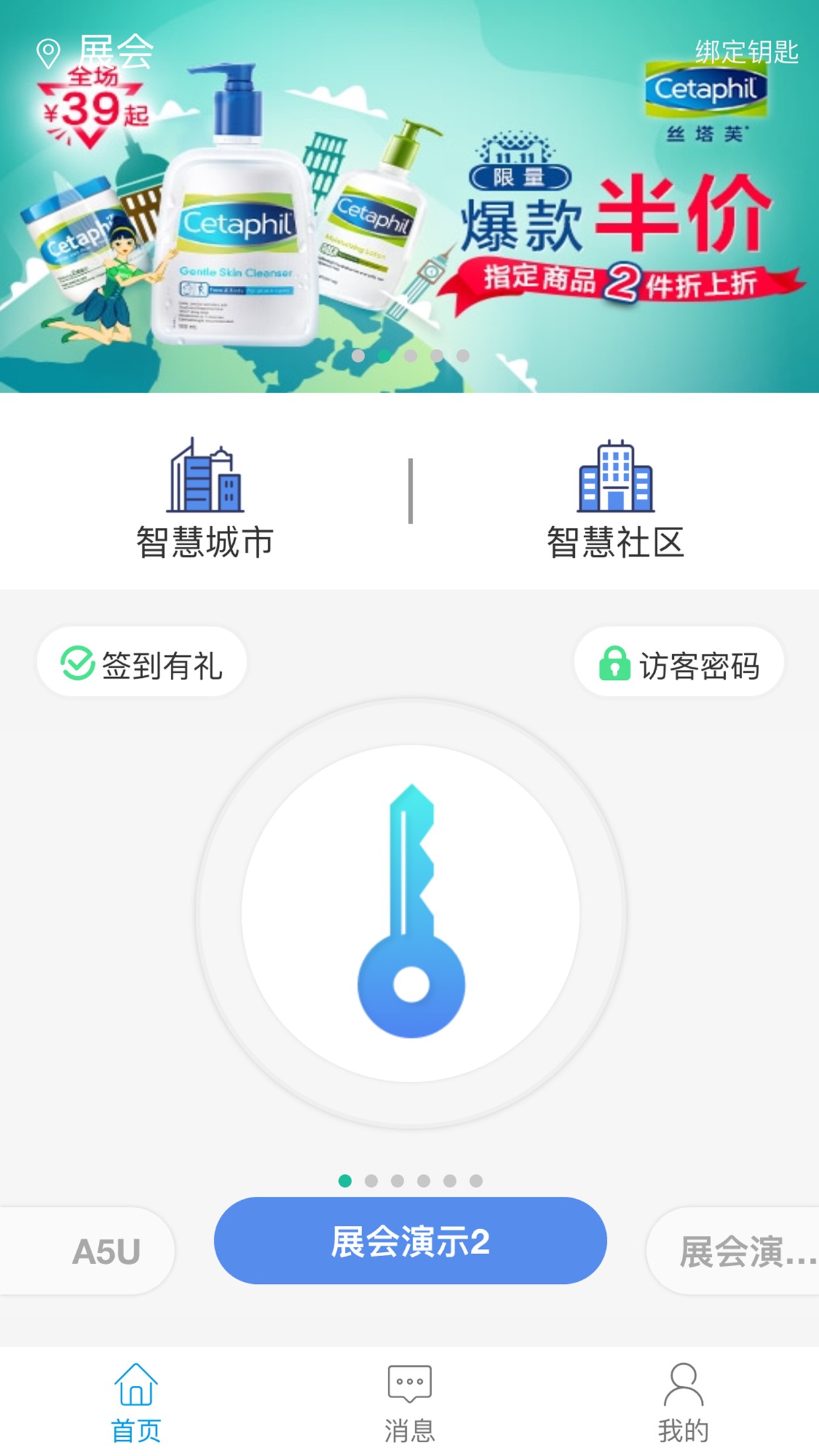 智優(yōu)社區(qū)3