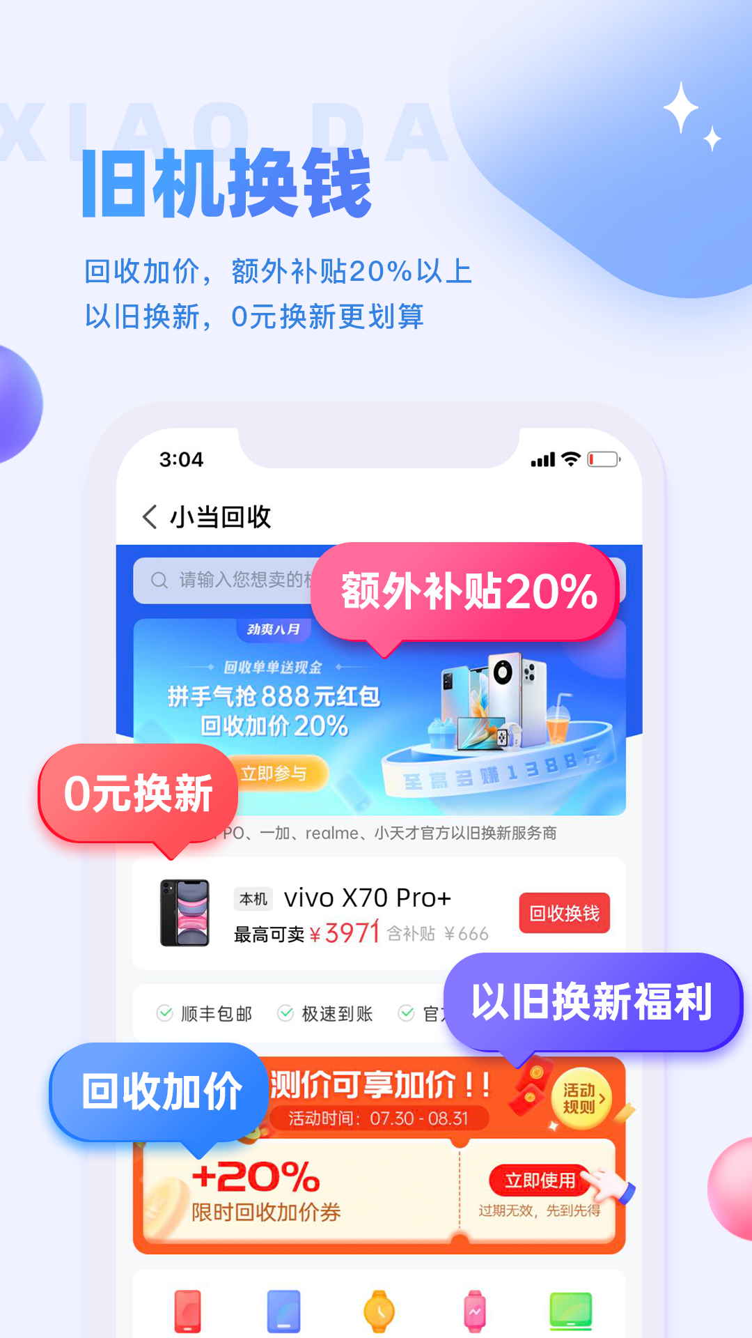 小當(dāng)嚴(yán)選自選商城 v2.1.11 安卓版 2