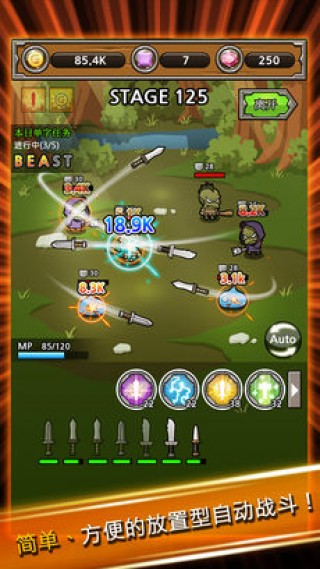 最強名劍 v4.27 安卓版 3
