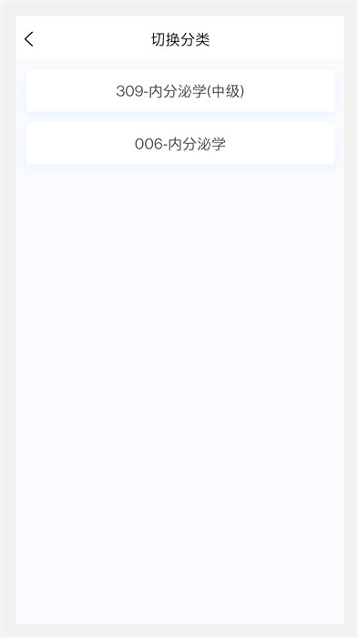 內(nèi)分泌學(xué)新題庫 v1.0.0 0