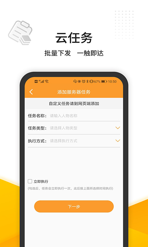 維護(hù)云客戶端 v3.1.9 最新版 2