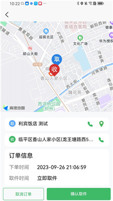 盒小遞 v1.0.3 手機版 0