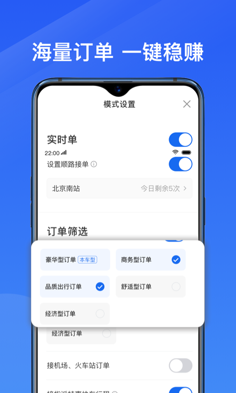 單多多助手司機(jī)端 v6.00.5.0068 安卓版 0