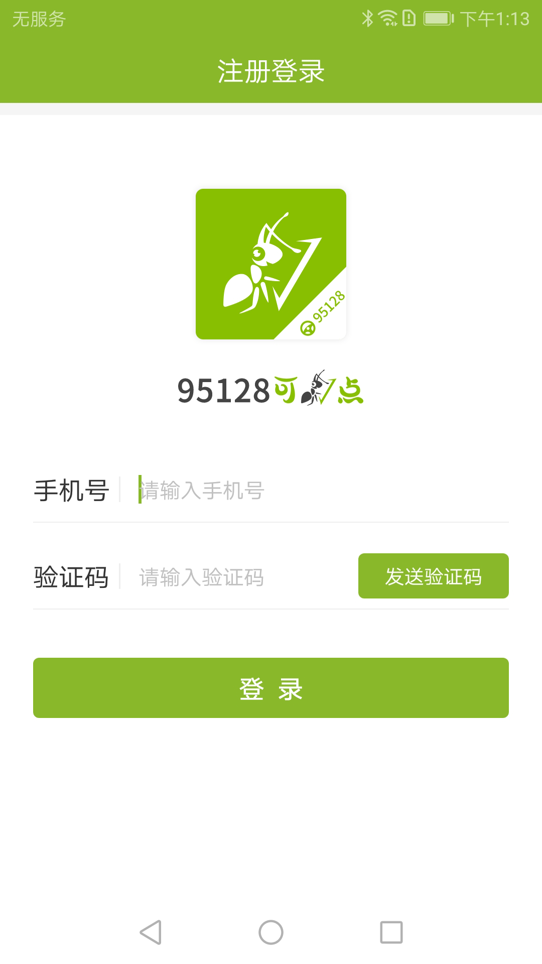 可蟻點(diǎn)司機(jī)app v3.1.18 安卓版 0