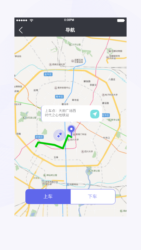 天府行司機(jī)端app v2.11.0 安卓版 3