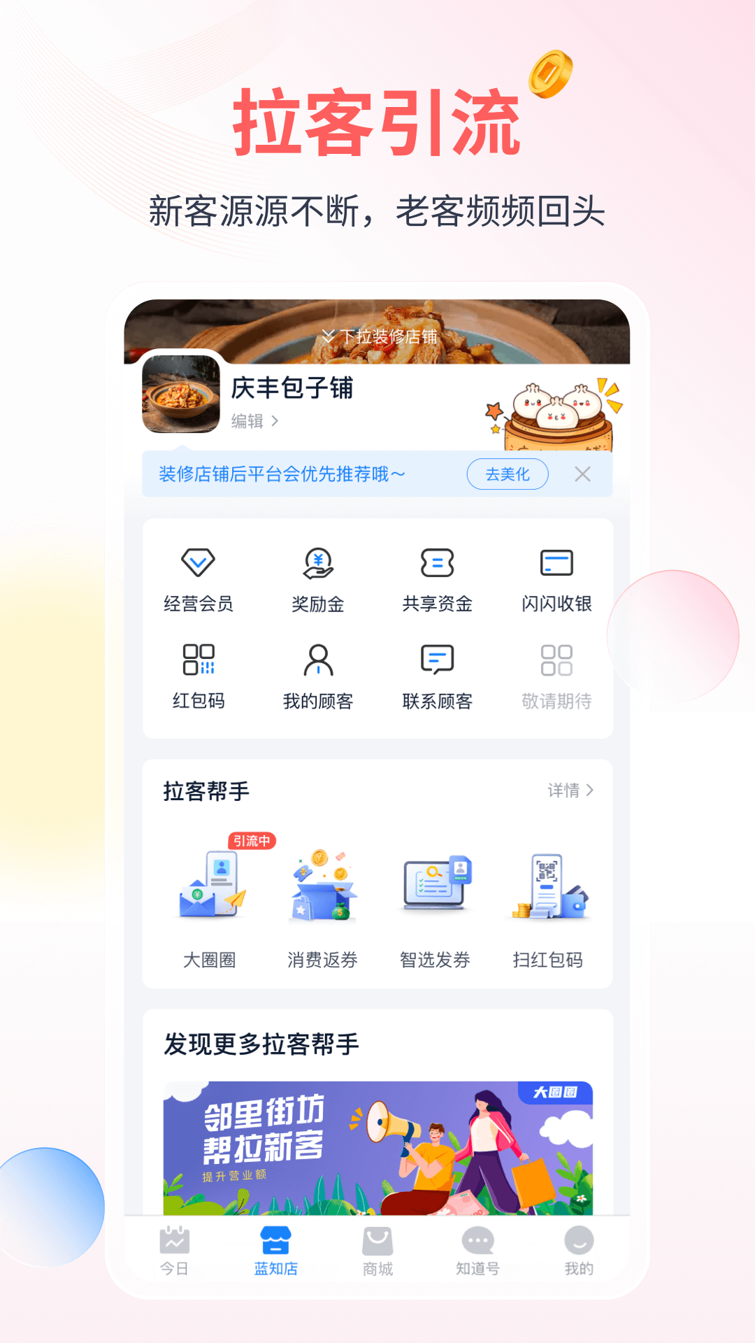 藍知2