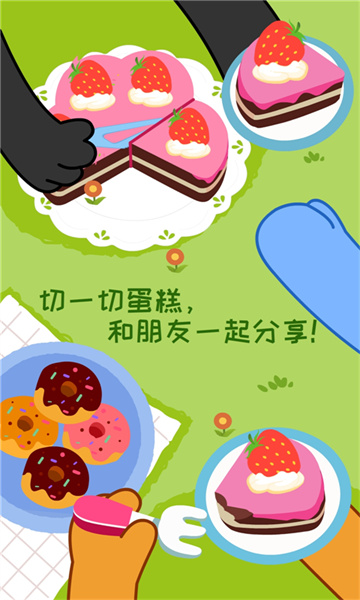寶寶巴士寶寶情商養(yǎng)成 v9.78.00.00 安卓版 2