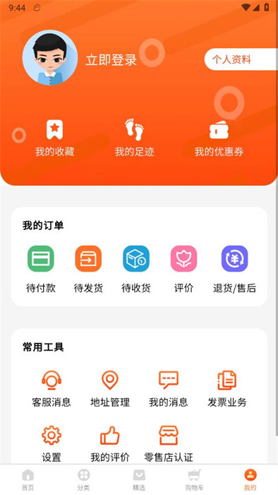 聚童匯 v1.000.117 2