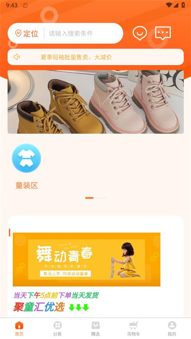 聚童匯 v1.000.117 1