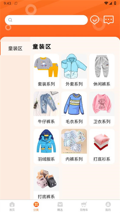 聚童匯 v1.000.117 0