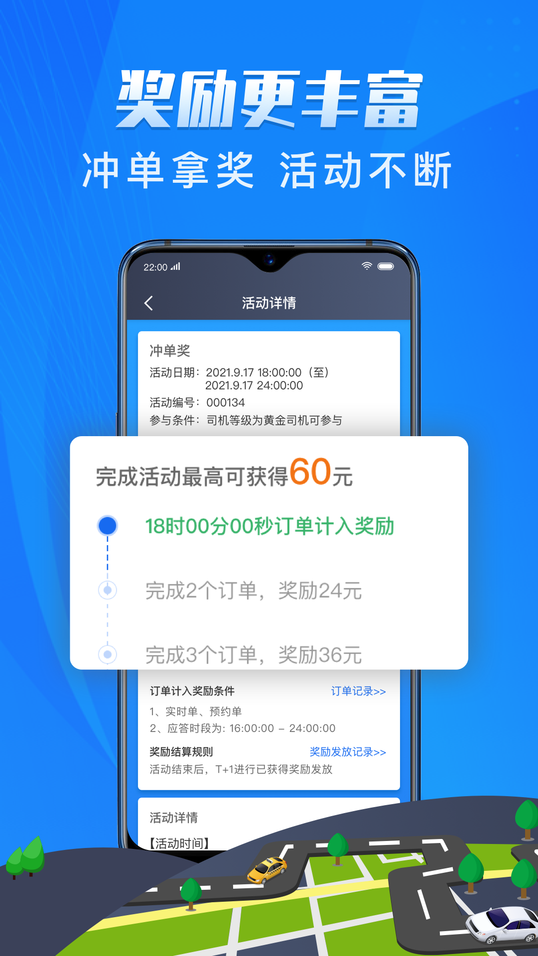 單聚多代駕司機端 v5.50.7.0021 安卓版 2