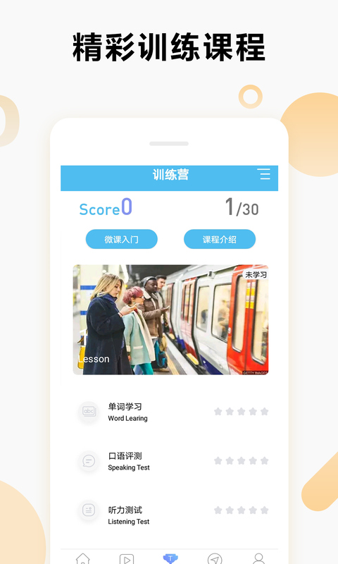 英語六級(jí)聽力手機(jī)版 v7.6.22850 安卓版 2