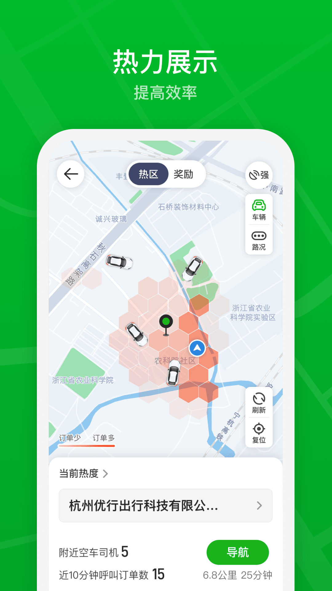 曹操加盟司機(jī)端最新版本 v2.24.6 安卓版 3