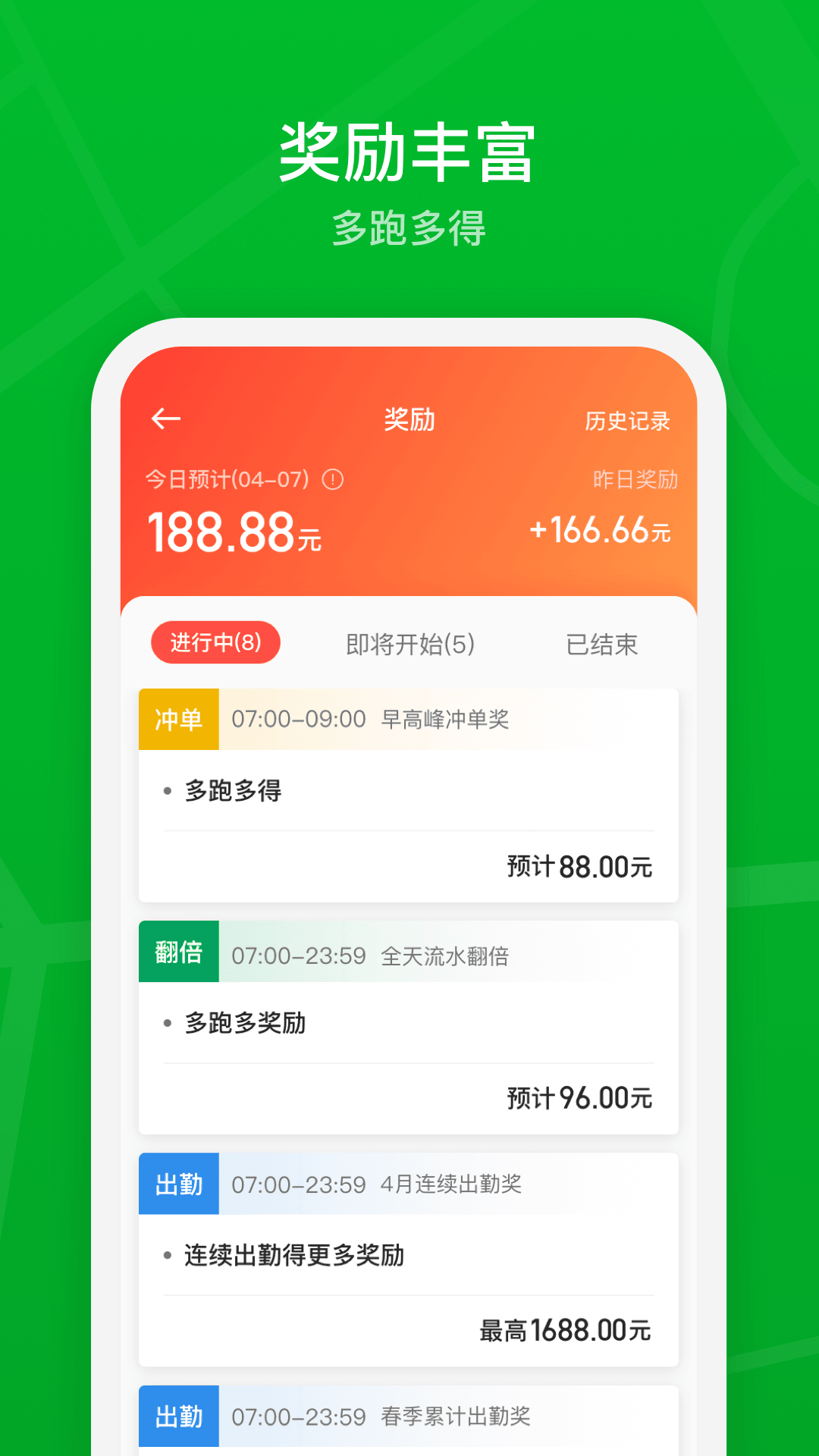 曹操加盟司機(jī)端最新版本 v2.24.6 安卓版 1