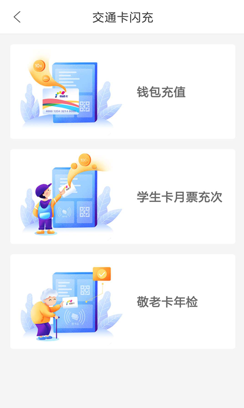 重慶市民通最新版本 v7.0.1 安卓版 2