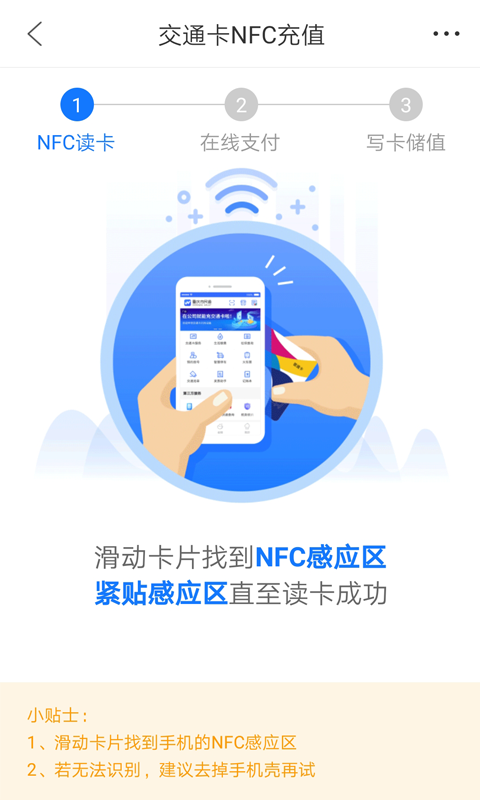 重慶市民通最新版本 v7.0.1 安卓版 3