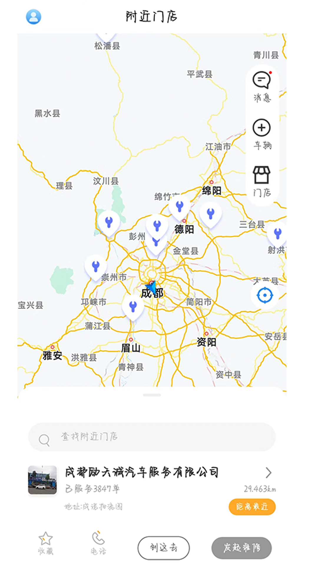 卡服邦司機(jī)移動端app v2.0.2 安卓版 2