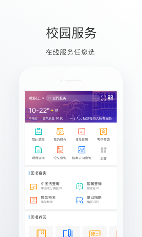 福star官方 v1.9.1 安卓版 4