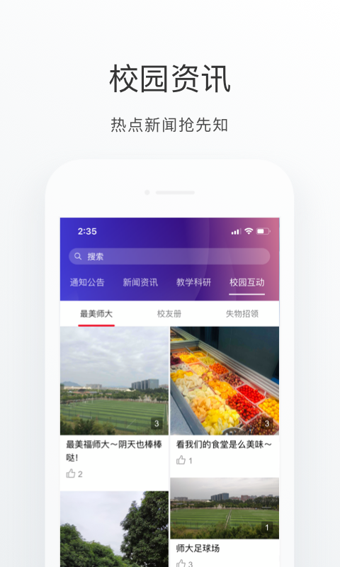 福star官方 v1.9.1 安卓版 3