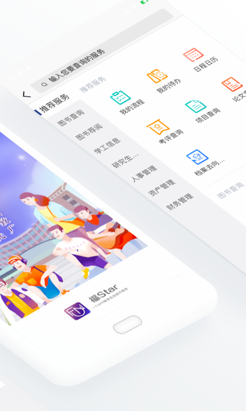 福star官方 v1.9.1 安卓版 2