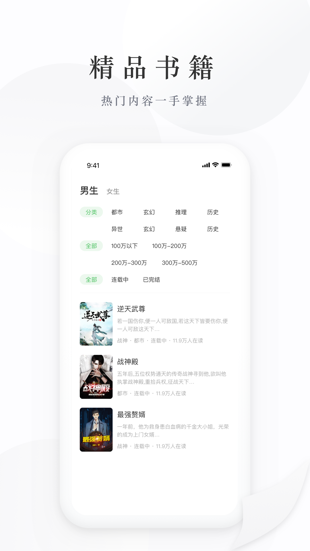 億點免費小說 v2.1.1.240325 最新版 1