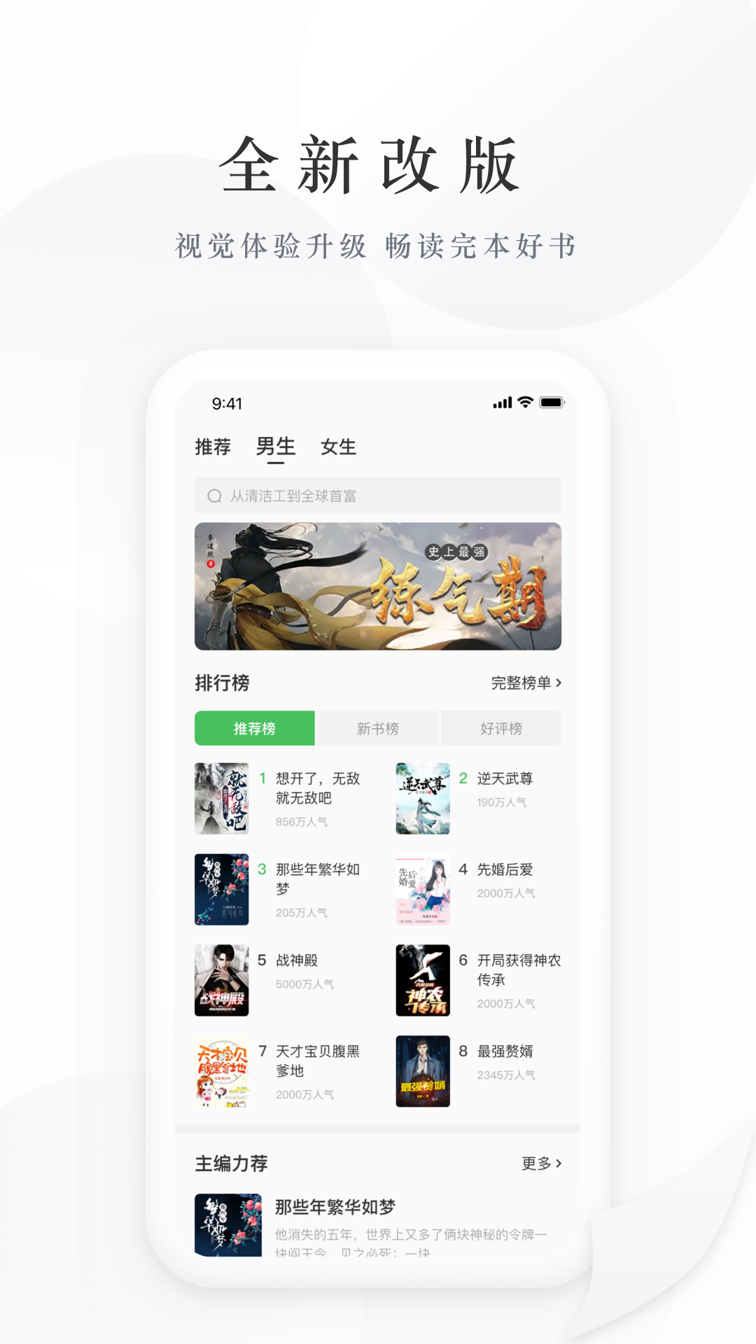 億點免費小說 v2.1.1.240325 最新版 3