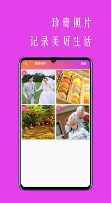 小時(shí)代相冊影音 v1.0.3 最新版 1