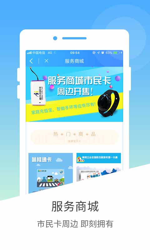 南寧市民卡網(wǎng)上充值 v2.9.21 安卓版 3