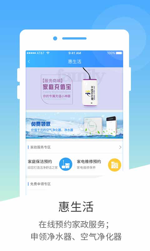 南寧市民卡網(wǎng)上充值 v2.9.21 安卓版 1