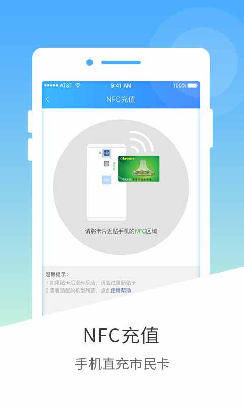 南寧市民卡網(wǎng)上充值 v2.9.21 安卓版 2