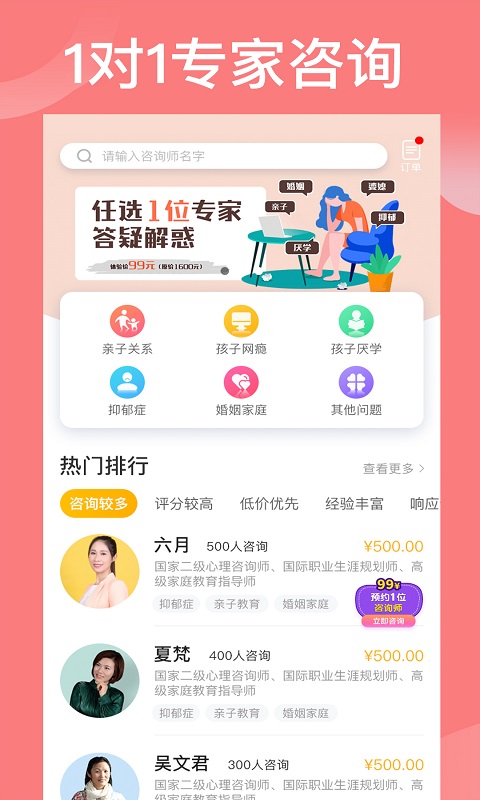 袋鼠想學 v3.2.3 最新版 1