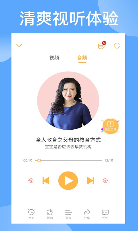 袋鼠想學 v3.2.3 最新版 2