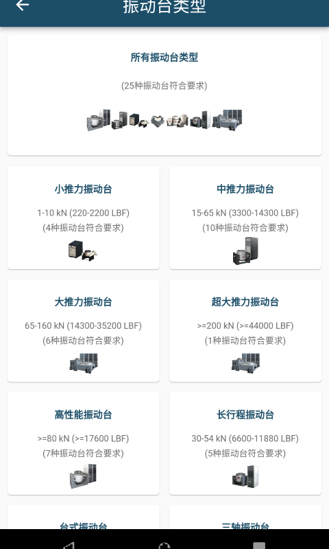振動(dòng)工具箱最新版 v1.1.2 安卓版 2
