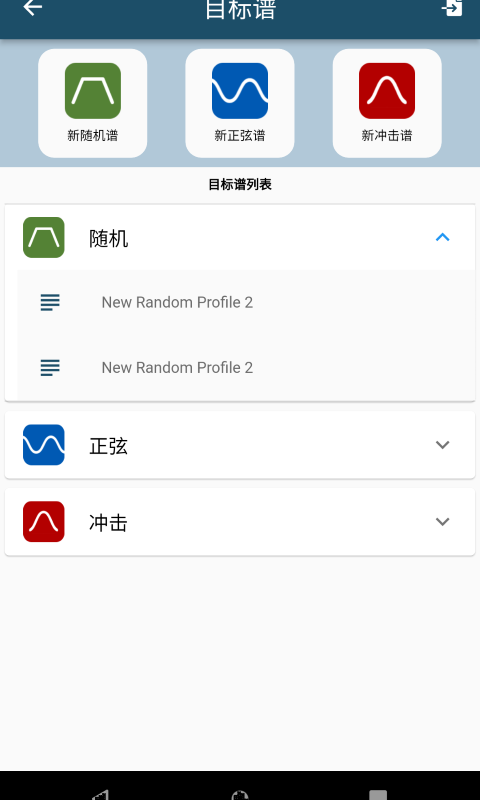 振動(dòng)工具箱最新版 v1.1.2 安卓版 1