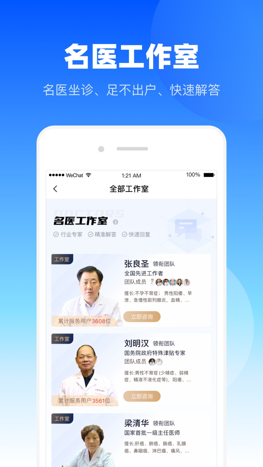 谷醫(yī)堂健康平臺(tái)