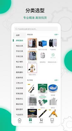358工業(yè)品 v2.2.5 手機(jī)版 0